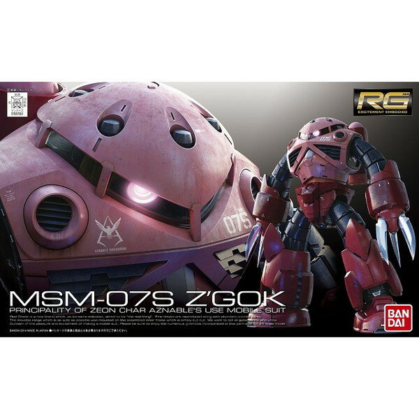 楽天市場】RG シャア専用ズゴックの通販