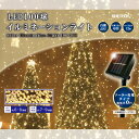 WJ-9151 LED100球イルミネーションライト ゴールド ウィキャン メーカー直送