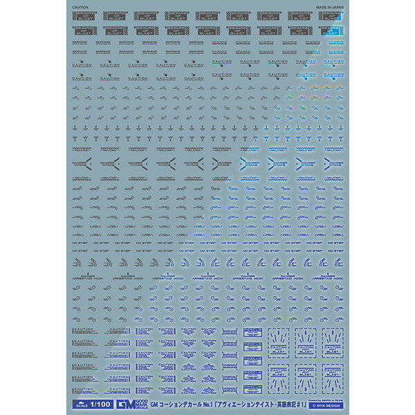 【エントリーでP5倍!20日20:00-27日1:59】 GM-571 GM コーションデカール No.1「アヴィエーション・英語 #1」ダークグレー&ネオンブルー MYK DESIGN