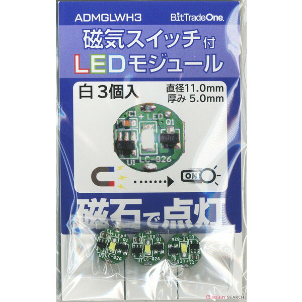 ADMGLWH3 ビット・トレード・ワン ホワイト 3個入り 