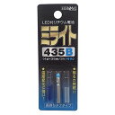 435B ヒロミ産業 青 4φ×35 ミライト
