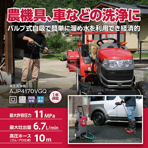京セラ AJP4170VGQ [高圧洗浄機]