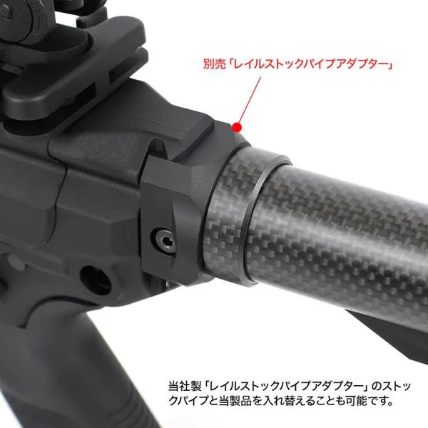 M4カーボンストックパイプ(スタンダード用) LayLax
