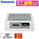 【標準設置工事セット】 PANASONIC KZ-S1F7S シルバー Sシリーズ [ビルトインIHクッキングヒーター(75cm幅・IH3口・単相200V・鉄・...