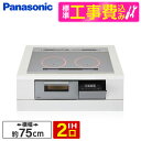 【標準設置工事セット】 PANASONIC KZ-A1W7S シルバー Aシリーズ [ビルトインIHクッキングヒーター(75cm幅・IH2口・単相200V・鉄・...