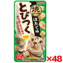 【48個セット】いなばペットフード とびつく 焼かつおほたて味 25g