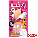 【48個セット】いなばペットフード CIAOプチ まぐろ 8g×5個