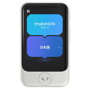 POCKETALK S2 スタンダード グローバル通信(2年)付き ホワイト PTS2-W SourceNext