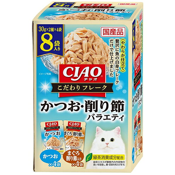 Natural - いなばペットフード CIAO こだわりフレーク やわらか仕立て かつお・削り節バラエティ 30g×8袋 猫 ウェットフード キャットフード 水分補給 ウェット いなば チャオ 成猫 フレーク かつお 8袋