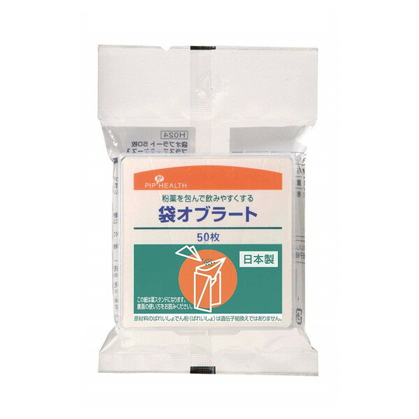 【エントリーでP5倍!20日20:00-27日1:59】 ピップ H288 袋オブラート 50枚入り