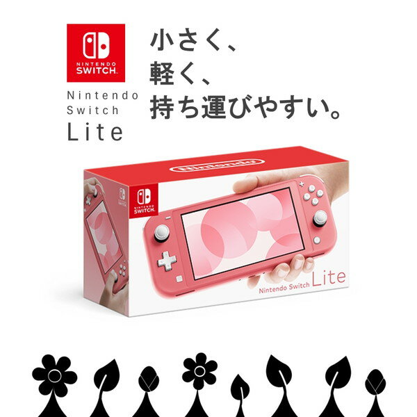 任天堂 HDH-S-PAZAA コーラル [Nintendo Switch Lite]