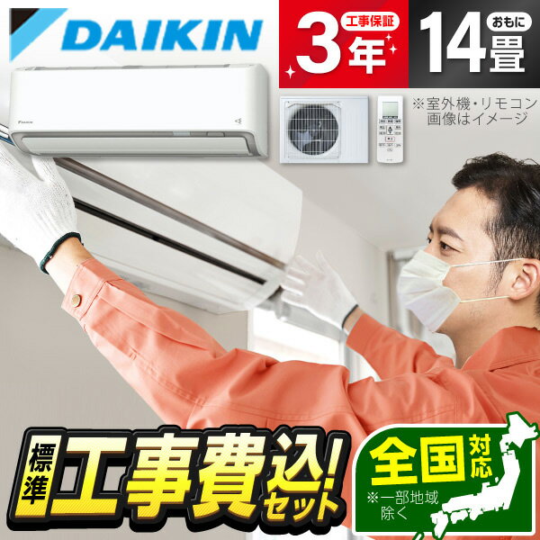 楽天市場】ダイキン うるさらx 14畳の通販 楽天市場】ダイキン うるさらx 14畳の通販