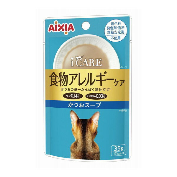 Rakuten - i CARE 食物アレルギーケア かつおスープ アイシア