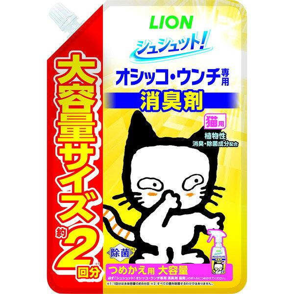 商品説明★ オシッコ臭を99.9%強力消臭、長時間効果が続きます。★ オシッコ・ウンチ臭をさわやかな香り(微香性)に瞬間チェンジするハーモナイズド(調和)香料配合。★ 菌の増殖を抑え、ペット周りの清潔を長く保ちます。★ 植物性消臭・除菌成分配合。★ ペットがなめても安心。★ さわやかな森林の香り。スペック* 原材料(成分)：水、pH調整剤、可溶化剤、さとうきび抽出エキス、除菌剤、香料、渋柿エキス