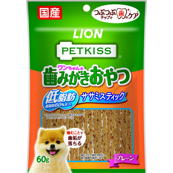 ライオン PETKISS ワンちゃんの歯みがきおやつ 低脂肪 ササミスティック プレーン 60g