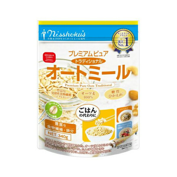 日本食品製造 プレミアム ピュアトラディショナルオートミール 340g ×4 メーカー直送 ギフト プレゼント
