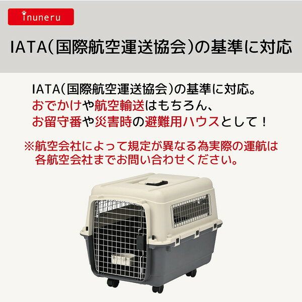 inuneru クレート L70 ペットライブラリー