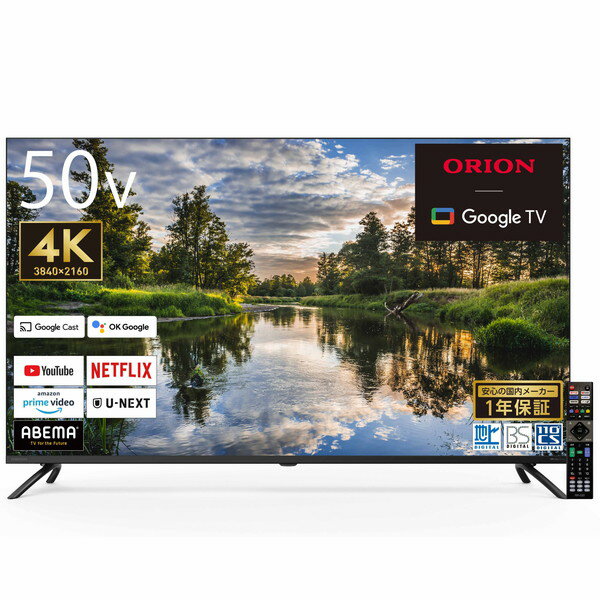 楽天市場】オリオン テレビ(画面サイズ(テレビ)50 ~ 59型 楽天市場】オリオン テレビ(画面サイズ(テレビ)50 ~ 59型