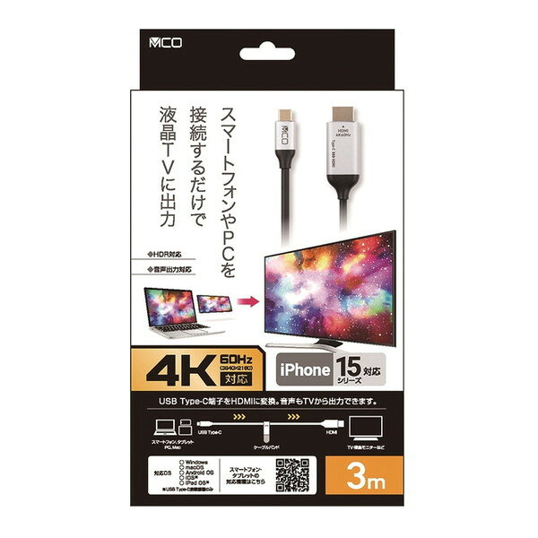 Type-C HDMI変換ケーブル 3m/ブラック Nakabayashi