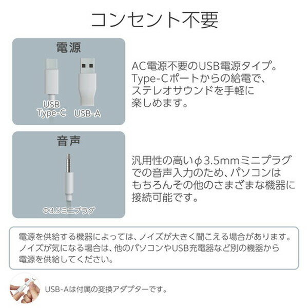 SP-P10CUWH ELECOM �ۥ磻�� Stina [�ѥ�������2.0ch���ԡ�����]