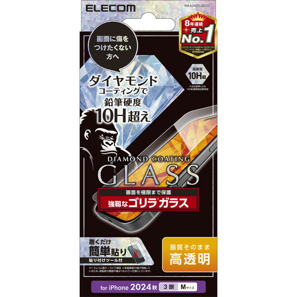 PM-A24CFLGDCO ELECOM [iPhone16 Pro ���饹�ե���� ��������ɥ����� Gorilla(R)0.21mm]