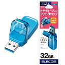 ELECOM MF-FCU3032GBU u[() [USB 32GB USB3.1(Gen1)/USB3.0 (LbvȂ ł킢)]