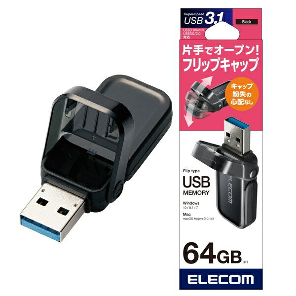 ELECOM MF-FCU3064GBK ブラック(黒) [USBメモリ 64GB USB3.1(Gen1)/USB3.0 (キャップを失くさない おしゃれでかわいい)] メーカー直送