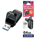 ELECOM MF-FCU3064GBK ubN() [USB 64GB USB3.1(Gen1)/USB3.0 (LbvȂ ł킢)] [J[