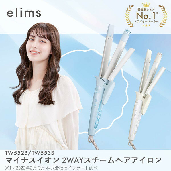 TW553B-W TESCOM シェルホワイト [2WAYスチームヘアアイロン 32mm]