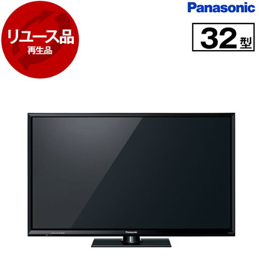 【リユース】 テレビ 32V型 パナソニック PANASONIC ビエラ VIERA TH-32F300 地上・BS・110度CSデジタル ハイビジョン液晶テレビ 液晶テレビ 32型 32インチ 2018〜2020年製 新生活 エクプラ特選 【リユース】 テレビ 32V型 パナソニック PANASONIC ビエラ VIERA TH-32F300 地上・BS・110度CSデジタル ハイビジョン液晶テレビ 液晶テレビ 32型 32インチ 2018〜2020年製 新生活 エクプラ特選