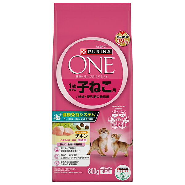Natural - ピュリナワンキャット 1歳までの子ねこ用/妊娠・授乳期の母猫用 チキン 800g ネスレ