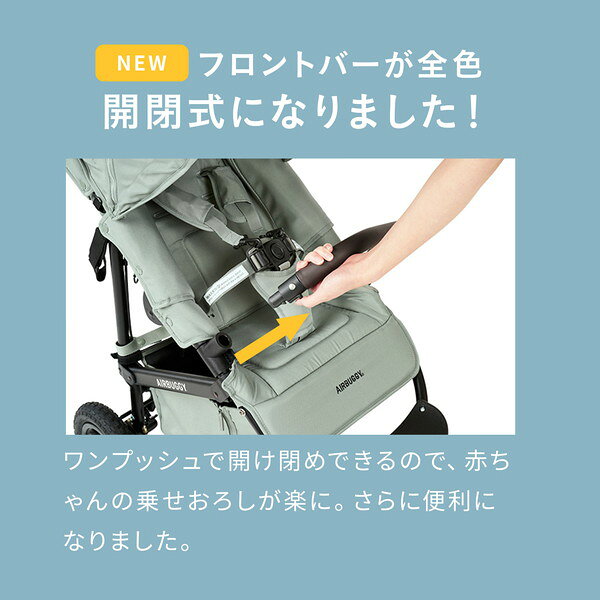 【 開閉式フロントバー新仕様版 】 エアバギー ココ プレミア フロムバース ストー...