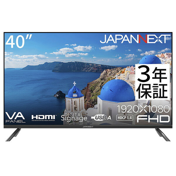 商品説明★ インターフェイスはHDMI1.4端子を2つ装備、さらに再生可能なUSBポートを2つ搭載。パソコンや映像機器がなくても、USBに保存した画像や映像を表示することができ、デジタルサイネージとしてもご利用頂けます。※コンテンツの再生にはリモコンでの操作が必要です。自動再生機能には対応しておりません。★ また、ビデオ/音声入力端子を搭載し、コアキシャル出力端子も搭載しております。USBメモリに保存した音楽を流しながら写真やスライドなどを閲覧できるバックグラウンド音楽再生機能を搭載。また、付属のリモコンを使用して写真やスライドを表示中に回転することが出来ます。★ 200x200mmのVESAマウントに対応、対応の壁掛け金具やスタンドなどに取り付けが可能です。8Wx2のステレオスピーカーを搭載します。★ 便利なリモコンを同梱。メニュー操作、音量調整、入力ソース切り替えなどを行うことが可能です。★ 3年間のメーカー保証が付きます。スペック【液晶パネル】* パネル種類：VA* サイズ ：40* バックライト：D-LED* 輝度：350cd/m2* コントラスト比：5000：1* リフレッシュレート：60Hz* コントラスト(DCR)：NO* 画素ピッチ：約0.455mm* 解像度：1920x1080* アスペクト比：16：9* 応答速度(最大)：9.5ms(GtoG)* 視野角：H：178°V：178°* 表面処理：半光沢* 表示色：1677万色 / sRGB：89%【機能】* FreeSync：NO* フリッカー軽減：YES* ブルーライト軽減モード：NO* HDCP：YES1.4* HDR10：NO* MPRT：NO* PIP/PBP：NO【信号入力コネクタ及び表示可能最大解像度】* HDMI-1：1.4 (1920x1080)@60Hz (ARC)* HDMI-2：1.4 (1920x1080)@60Hz* USB-A 1：YES2.0* USB-A 2：YES2.0* その他端子：コアキシャル出力端子/ビデオ/音声入力端子【音声】* オーディオ出力：Yes* スピーカー：8Wx2【Power】* 消費電力：最大≦90W 通常≦37W スタンバイ≦0.5W【環境条件】* 使用温度条件：5°C〜40℃* 使用湿度条件：20%〜85%【外形/重量/機能/その他】* 外形寸法(スタンド無し)：高509mmx幅892mmx奥行85mm* 外形寸法(スタンド付)：高554mmx幅892mmx奥行237mmスタンド幅835mm* 梱包寸法：高575mmx幅990mmx奥行118mm* 製品重量(kg)：約5.3kg* 梱包総重量(kg)：約6.7kg* チルト機能：NO* 高さ調整：NO* スイーベル：NO* ピボット：NO* ケンジントン：NO* AC パワーレンジ：AC 100-240V 50/60Hz * 電源ライト：オン：消灯 オフ：赤* VESAマウント：200x200mm* USBメディアプレイヤー機能搭載(リピート機能、バックグラウンド音楽機能、画像回転機能あり)* マニュアル、保証書、リモコン、HDMIケーブル、電源ケーブル