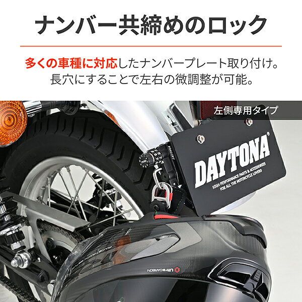 D48520 ヘルメットロック ナンバープレート用 左側 ヘルメットホルダー ダイヤルタ...