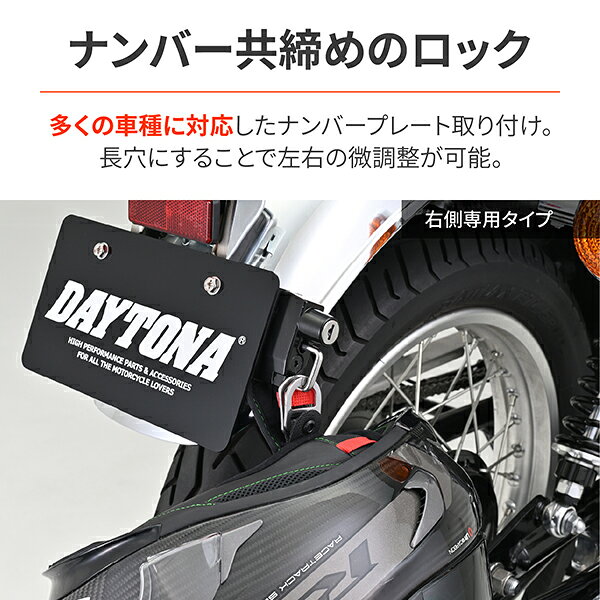 D49640 ヘルメットロック ナンバープレート用 右側 ヘルメットホルダー 鍵タイプ ...
