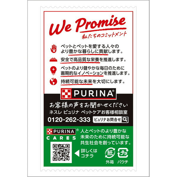 モンプチ プチリュクスパウチ まぐろのサーモン...の紹介画像3
