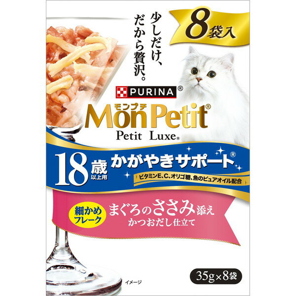 モンプチ プチリュクスパウチ 18歳以上用 かがやきサポート まぐろのささみ添え 35g×8袋 ネスレ