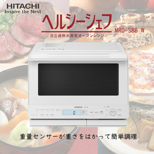 楽天市場】日立 ヘルシーシェフ 31lの通販 楽天市場】日立 ヘルシーシェフ 31lの通販