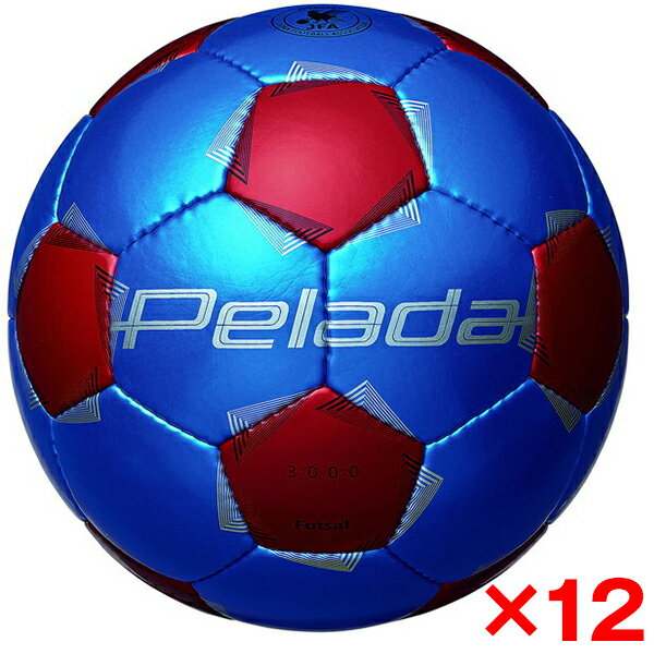 【エントリーでP5倍!20日20:00-27日1:59】 【12個セット】モルテン モルテン ぺレーダ 3000 フットサル 青赤 F9K3000-BR [サッ...