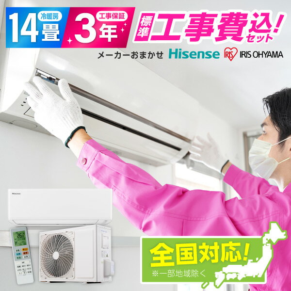 楽天市場】hisense ハイセンス エアコン 200vの通販 楽天市場】hisense ハイセンス エアコン 200vの通販