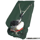 管理機用収納カバー 車軸式用 SKS-3 セフティー3