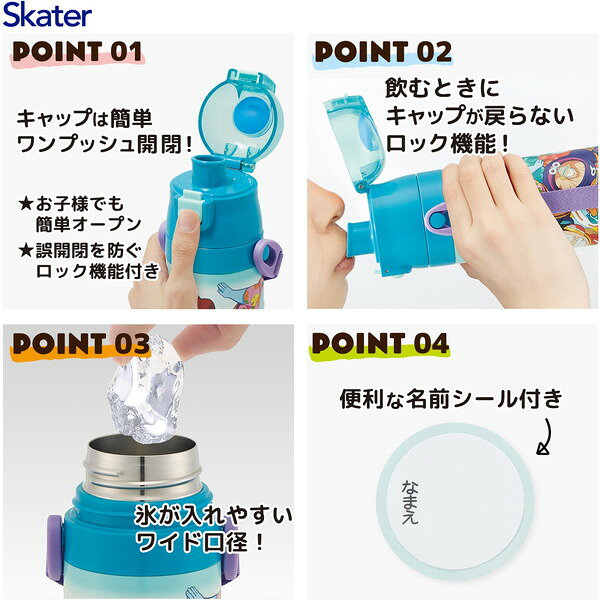 SDC4 ワンピース 24 スケーター 子供用 ステンレス 水筒 直飲み 470ml 子供に優し...