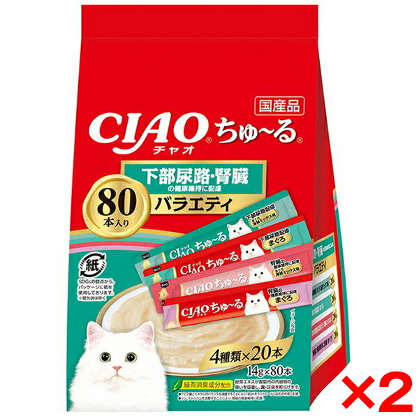 【2個セット】いなばペットフード CIAO ちゅ〜る 80本 下部尿路・腎臓の健康維持に配慮バラエティのサムネイル
