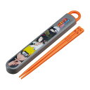 ABS2AMAG NARUTO スケーター 子供用 箸 箸箱セット 16.5cm お弁当用 抗菌加工 開けやすいスライド式 日本製 男の子