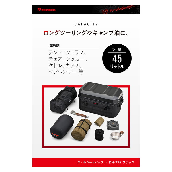 D48676ヘンリービギンズ シェルシートバッグ DH-775/ブラック デイトナ