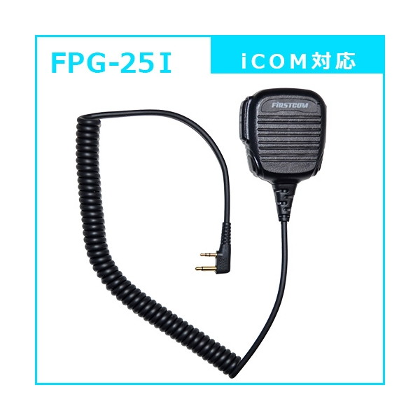 無線・トランシーバー, その他 FRC FPG-25I (ICOM)