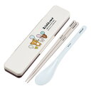 CCS3SAAG リラックマ ふわっと風船 スケーター 箸 スプーン コンビセット 18cm 抗菌加工 お弁当 大人用 シリコンクッション付きで音がならない 日...