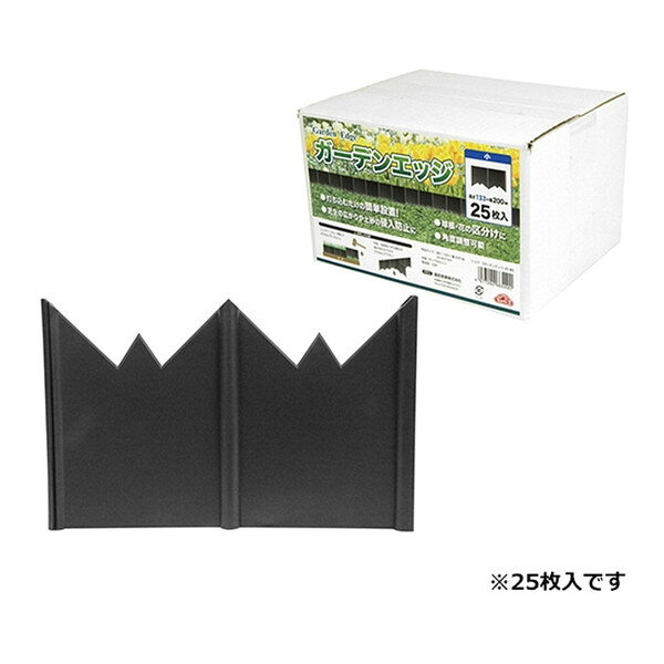 商品説明★ 用途芝生の根止め・花壇の土止め。★ 機能・特長連結して打ち込むだけの簡単設置です。球根・花の区分けにも最適です。花壇や菜園への芝の根や土砂侵入を防止します。角度調整可能で簡単に四角・円型にできます。スペック* サイズ: 高さ133×幅200mm* 入数: 25枚* 材質: PP