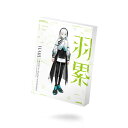 音楽的同位体 羽累(HARU) スターターパッケージ THINKR