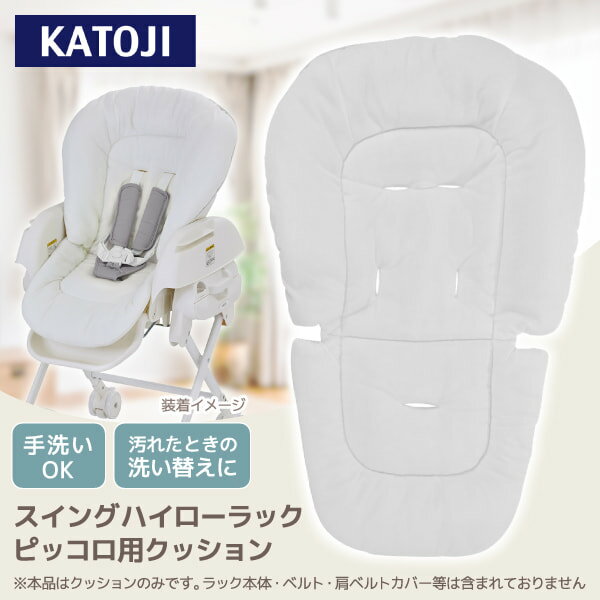 楽天市場】ハイローラック クッションの通販 楽天市場】ハイローラック クッションの通販